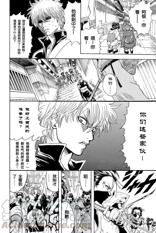 第212话 千万要小心那些晴天还撑伞的家伙0
