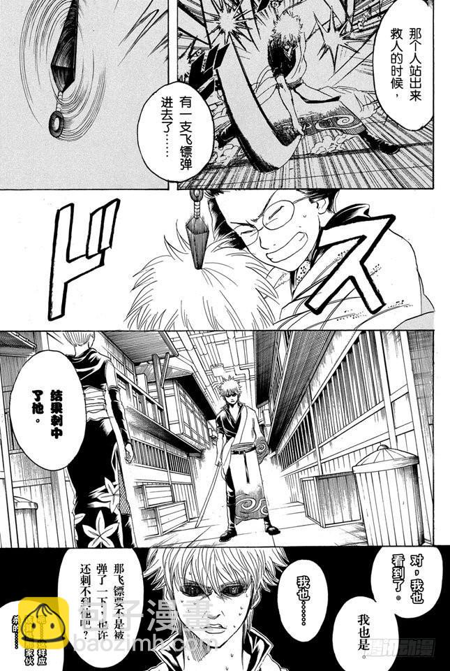 第212话 千万要小心那些晴天还撑伞的家伙1