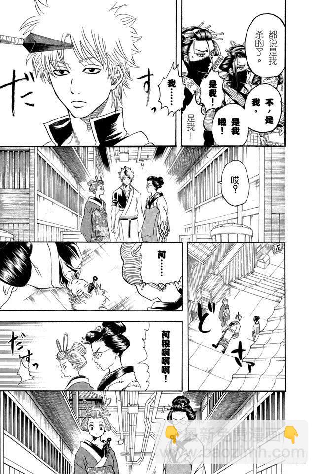 第212话 千万要小心那些晴天还撑伞的家伙3
