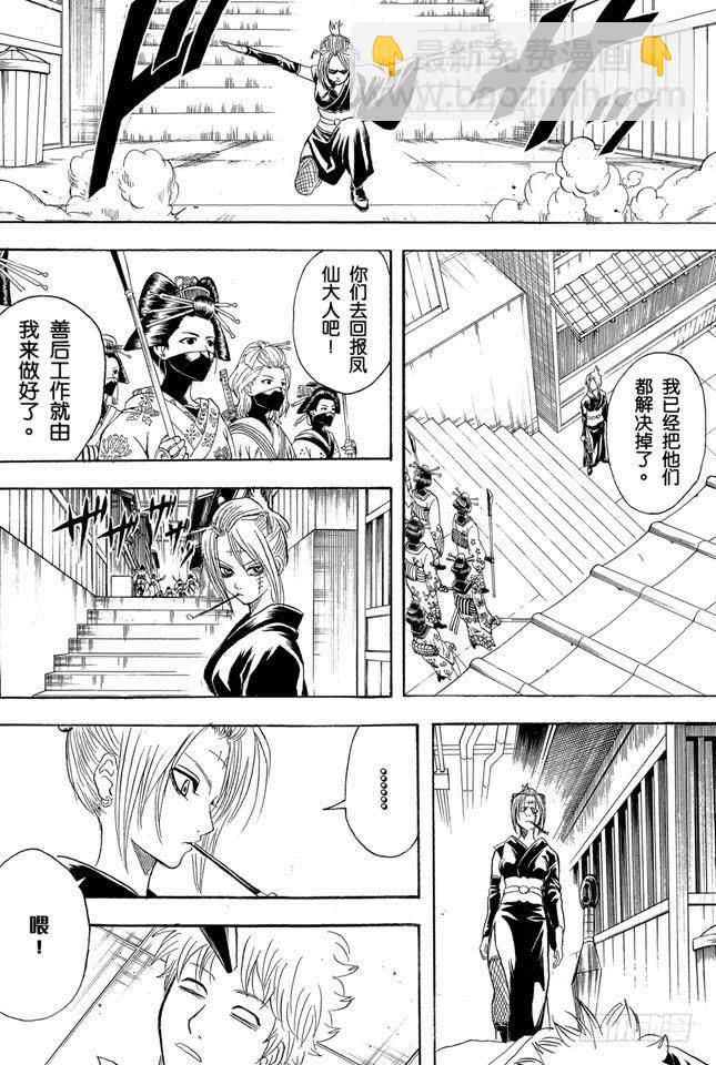 第212话 千万要小心那些晴天还撑伞的家伙4