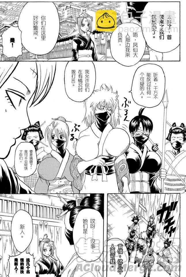 第215话 介入别人的战斗是很危险的10