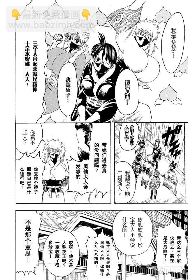 第215话 介入别人的战斗是很危险的11