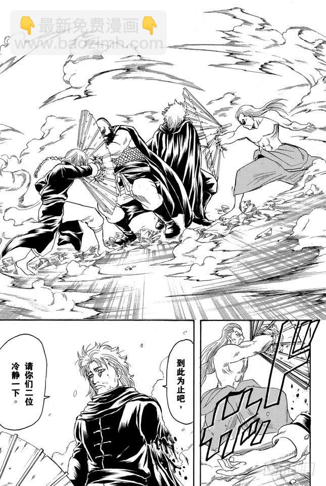 第215话 介入别人的战斗是很危险的14