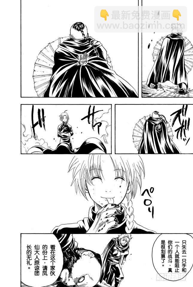 第215话 介入别人的战斗是很危险的15