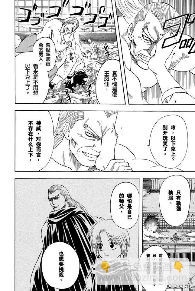 第215话 介入别人的战斗是很危险的5