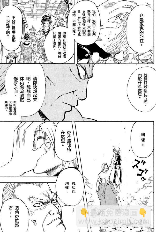第215话 介入别人的战斗是很危险的6