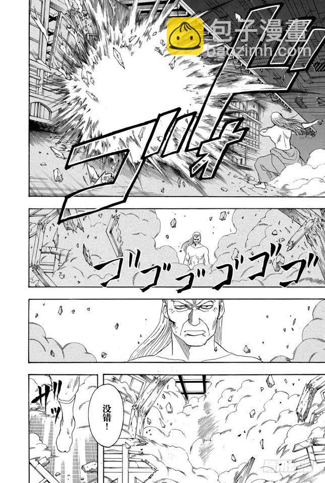第215话 介入别人的战斗是很危险的7
