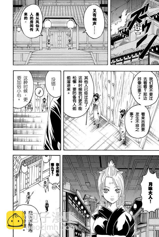 第215话 介入别人的战斗是很危险的9