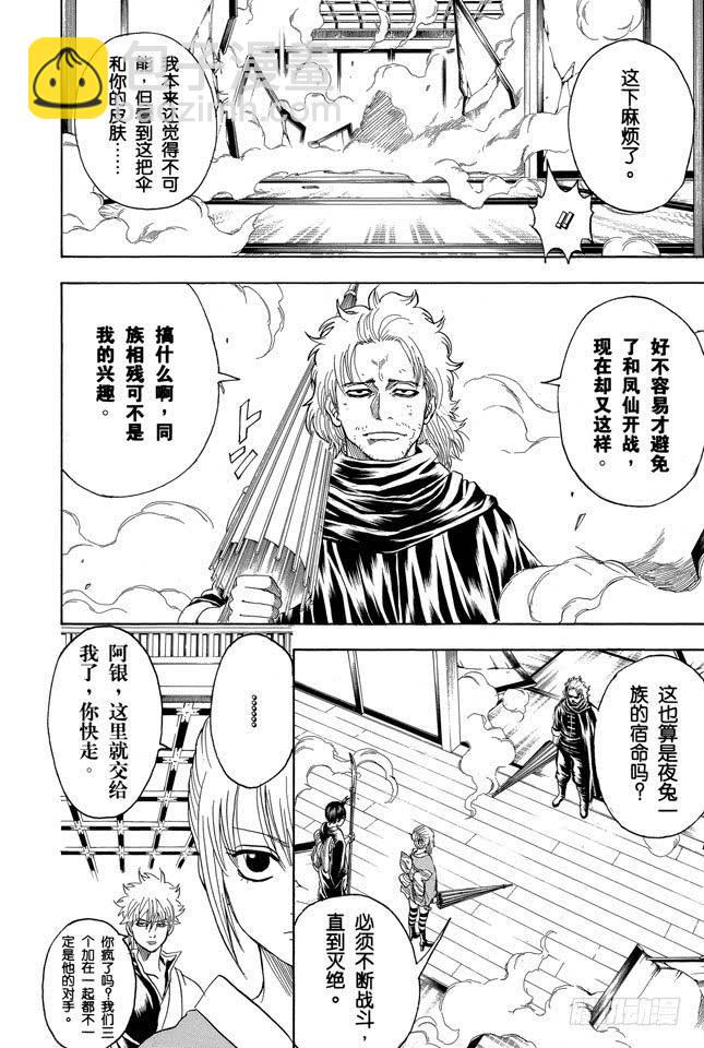 第217话 人生就是一连串的选择1