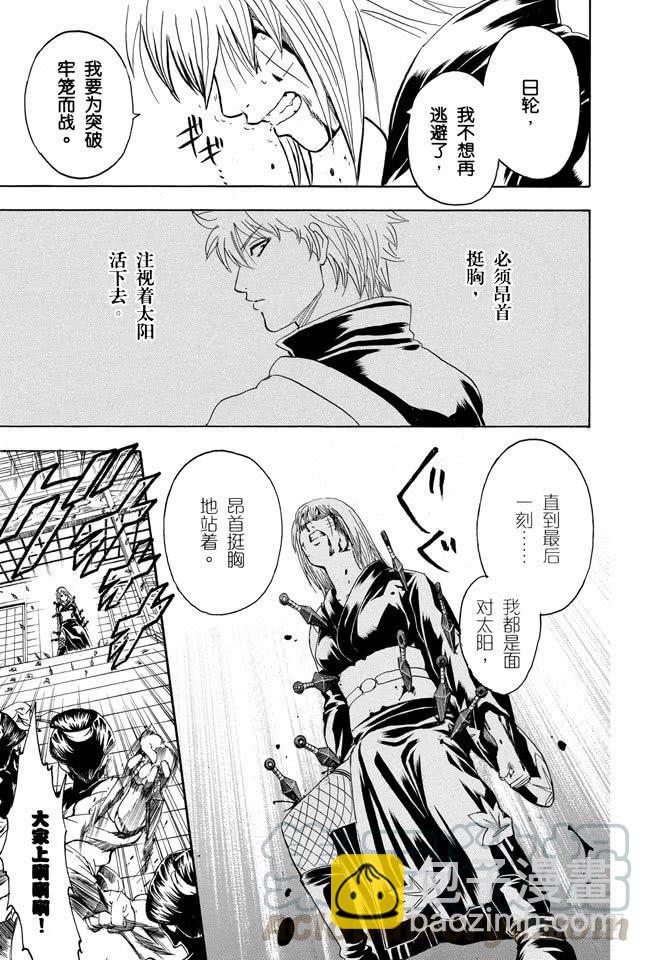 第217话 人生就是一连串的选择10