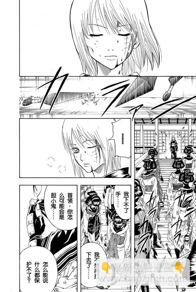 第217话 人生就是一连串的选择11