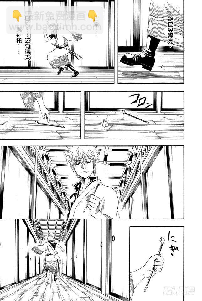 第217话 人生就是一连串的选择14