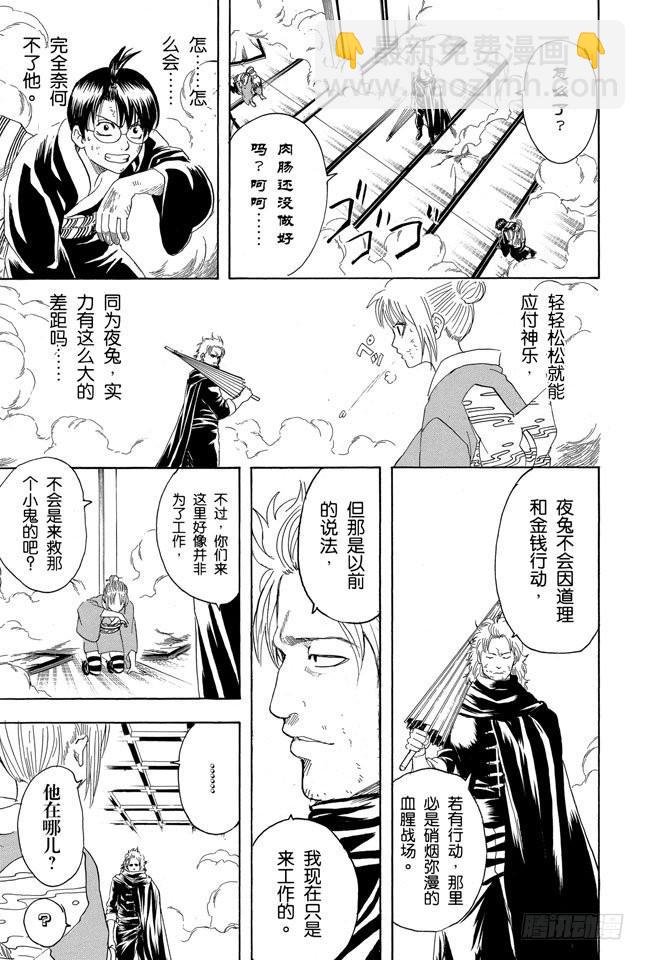 第217话 人生就是一连串的选择16
