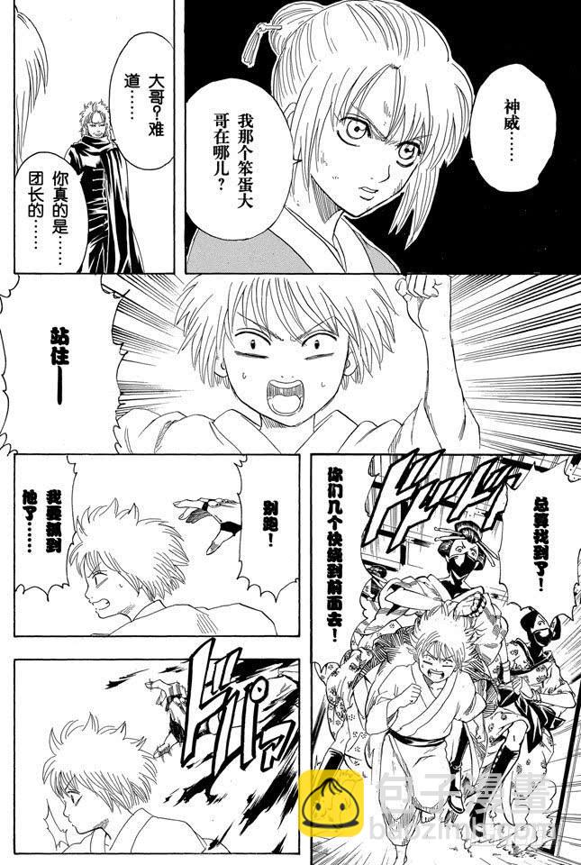 第217话 人生就是一连串的选择17