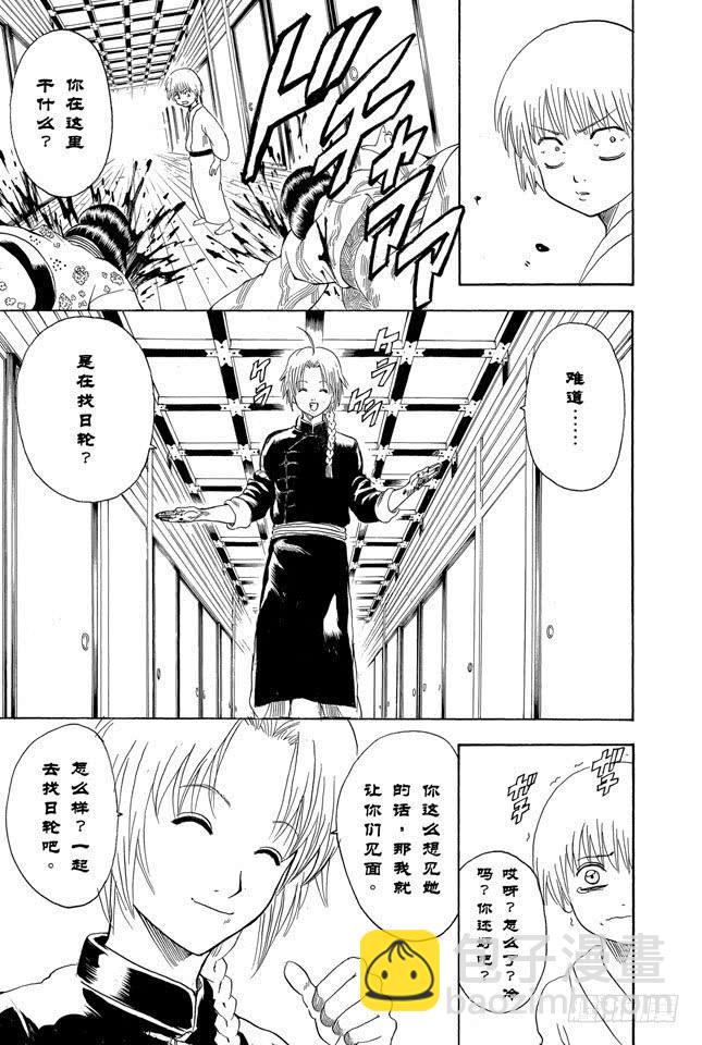 第217话 人生就是一连串的选择18