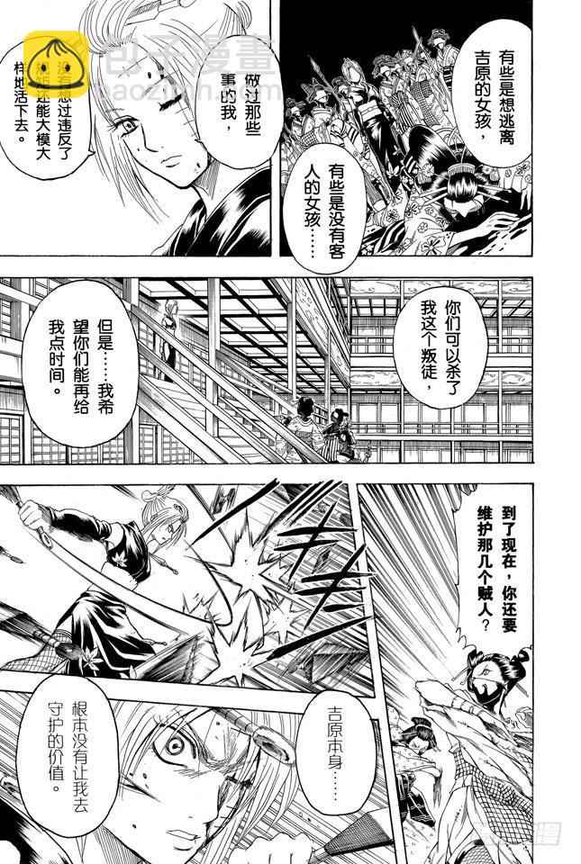 第217话 人生就是一连串的选择6