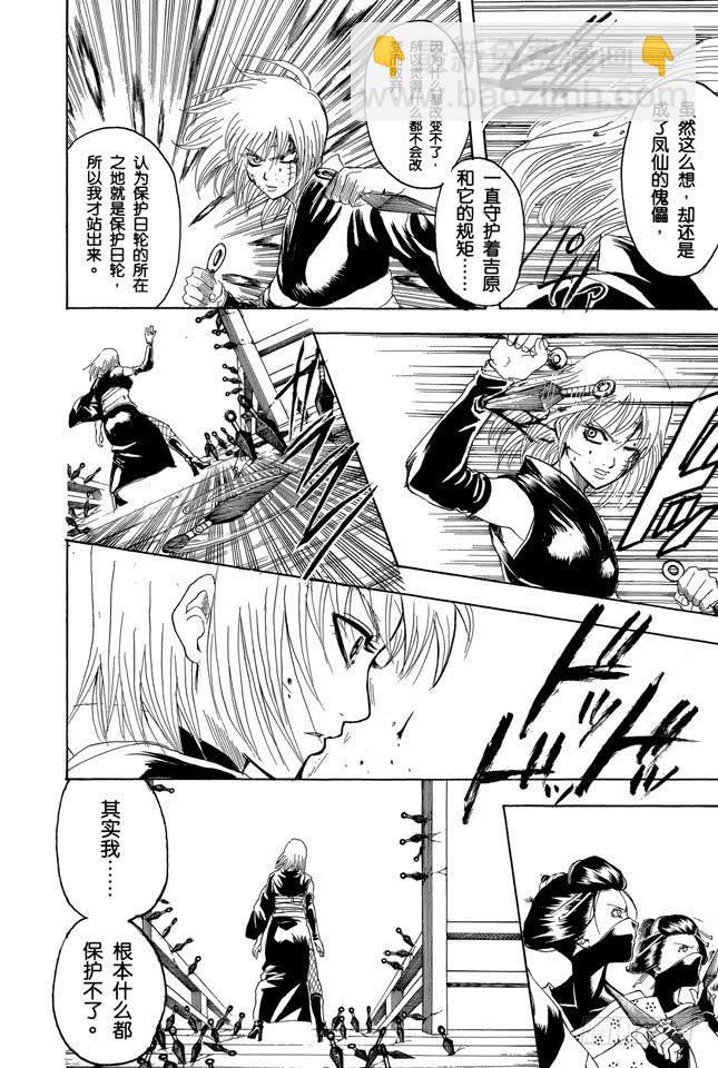 第217话 人生就是一连串的选择7