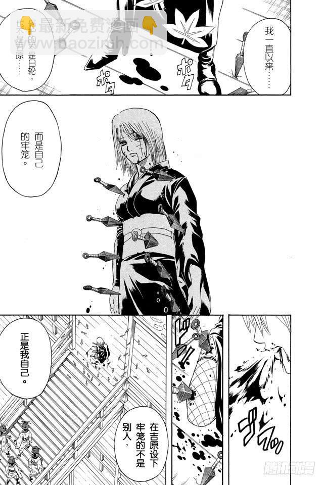 第217话 人生就是一连串的选择8