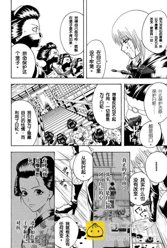 第217话 人生就是一连串的选择9