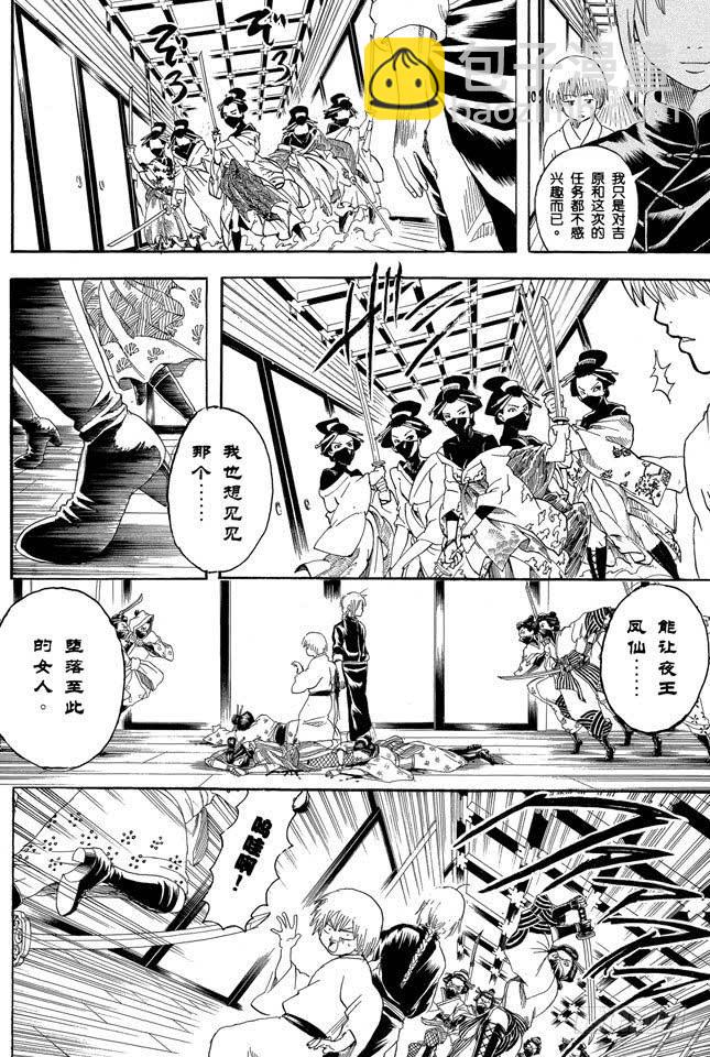 第218话 只有妈妈可以阻止兄妹争吵1