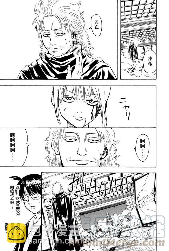 第218话 只有妈妈可以阻止兄妹争吵10