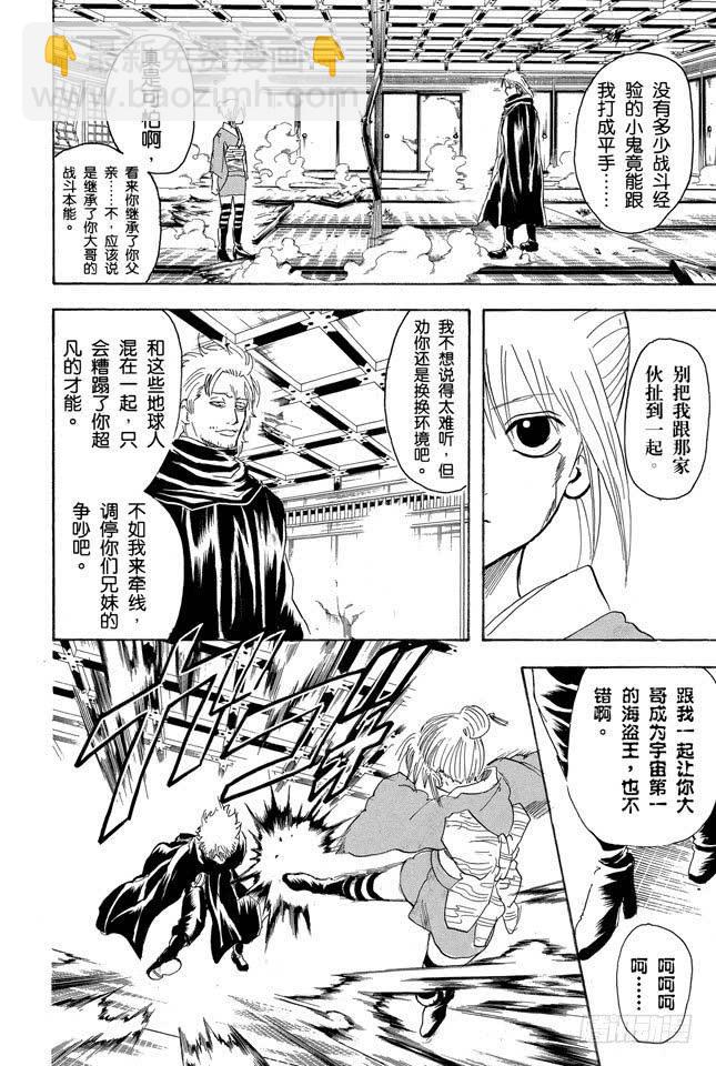 第218话 只有妈妈可以阻止兄妹争吵11