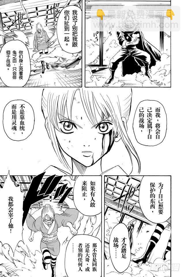 第218话 只有妈妈可以阻止兄妹争吵12