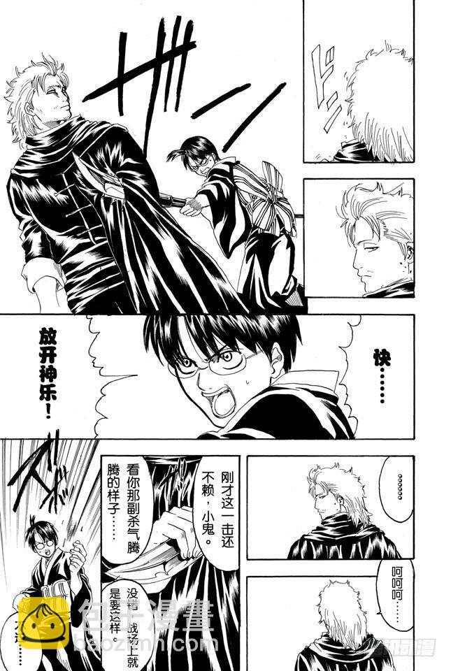 第218话 只有妈妈可以阻止兄妹争吵16