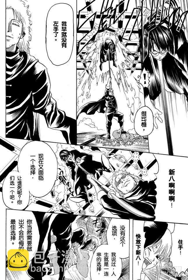 第218话 只有妈妈可以阻止兄妹争吵17