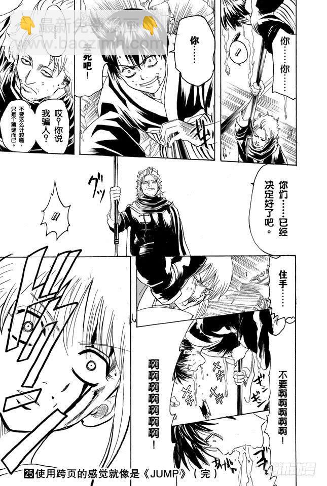 第218话 只有妈妈可以阻止兄妹争吵18