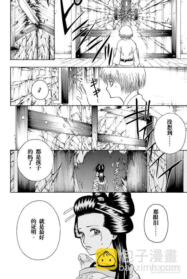 第221话 夜晚再长也终有黎明1