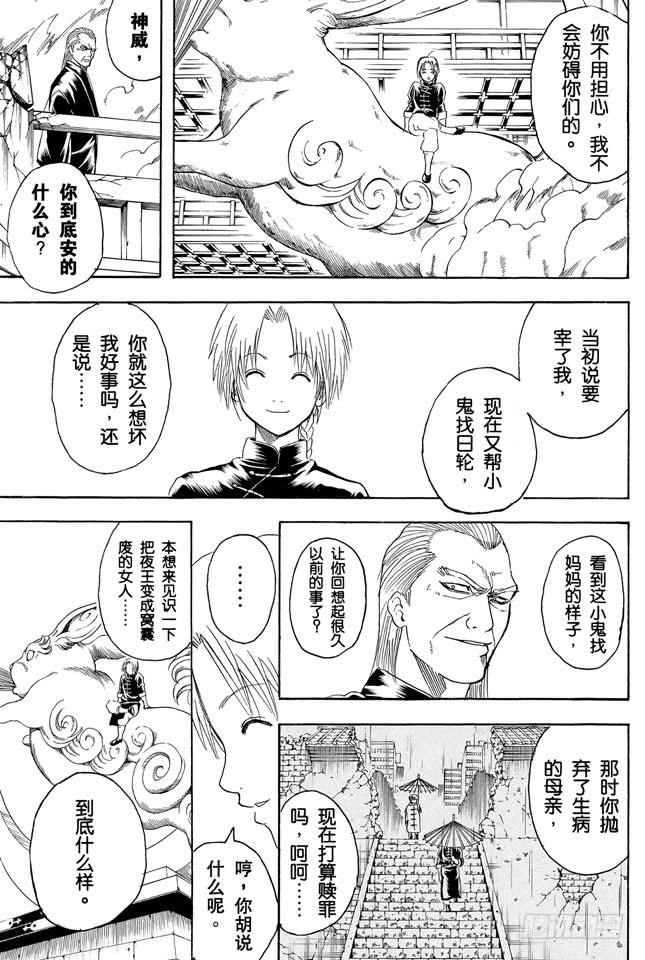 第221话 夜晚再长也终有黎明12
