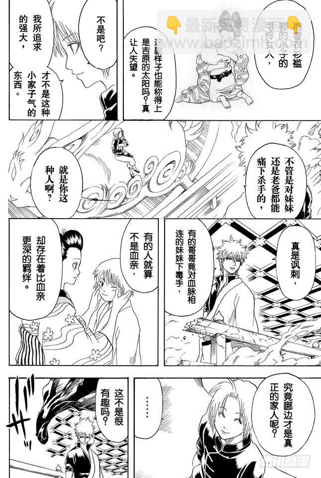 第221话 夜晚再长也终有黎明13