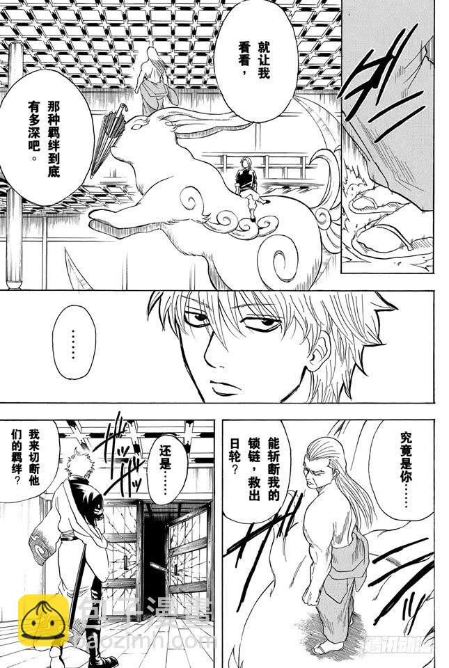 第221话 夜晚再长也终有黎明14