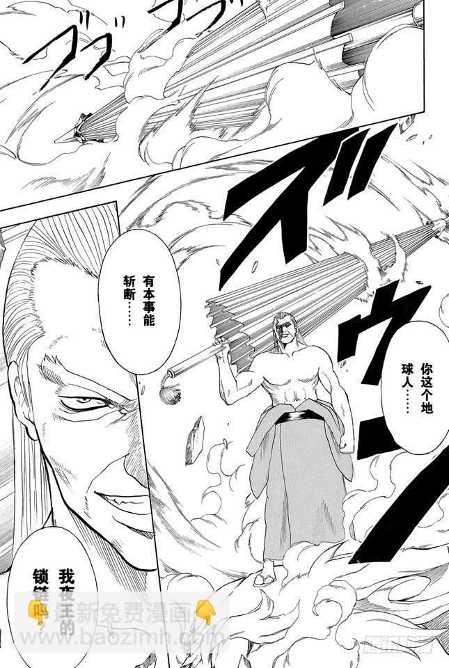第221话 夜晚再长也终有黎明16