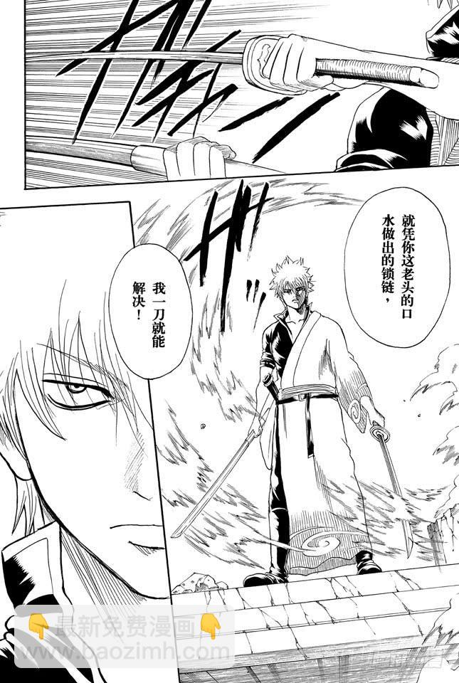 第221话 夜晚再长也终有黎明17