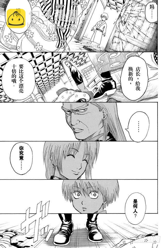 第221话 夜晚再长也终有黎明2