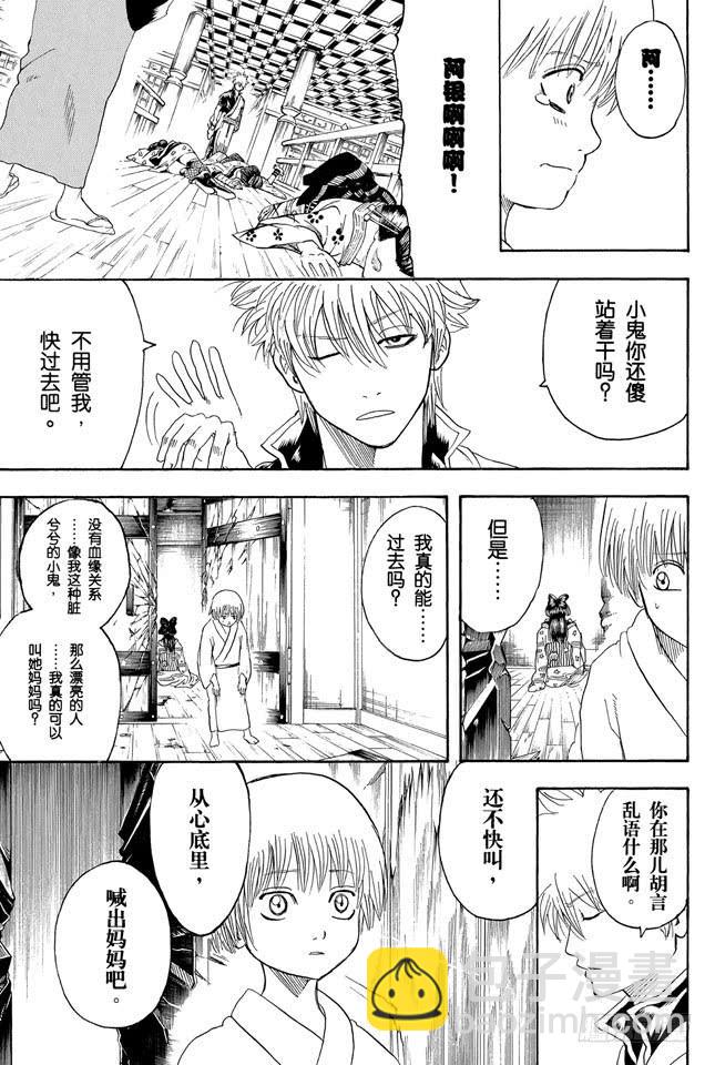 第221话 夜晚再长也终有黎明4