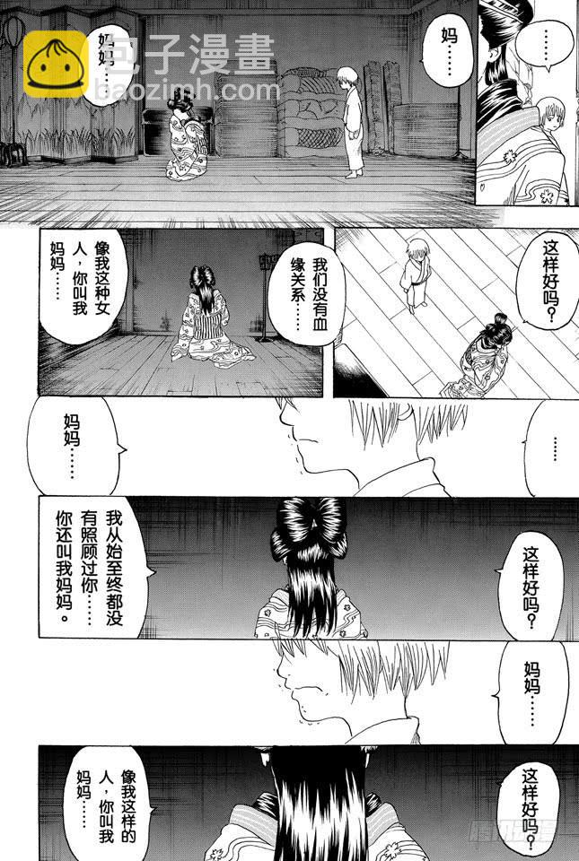 第221话 夜晚再长也终有黎明5