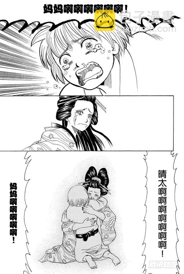 第221话 夜晚再长也终有黎明6