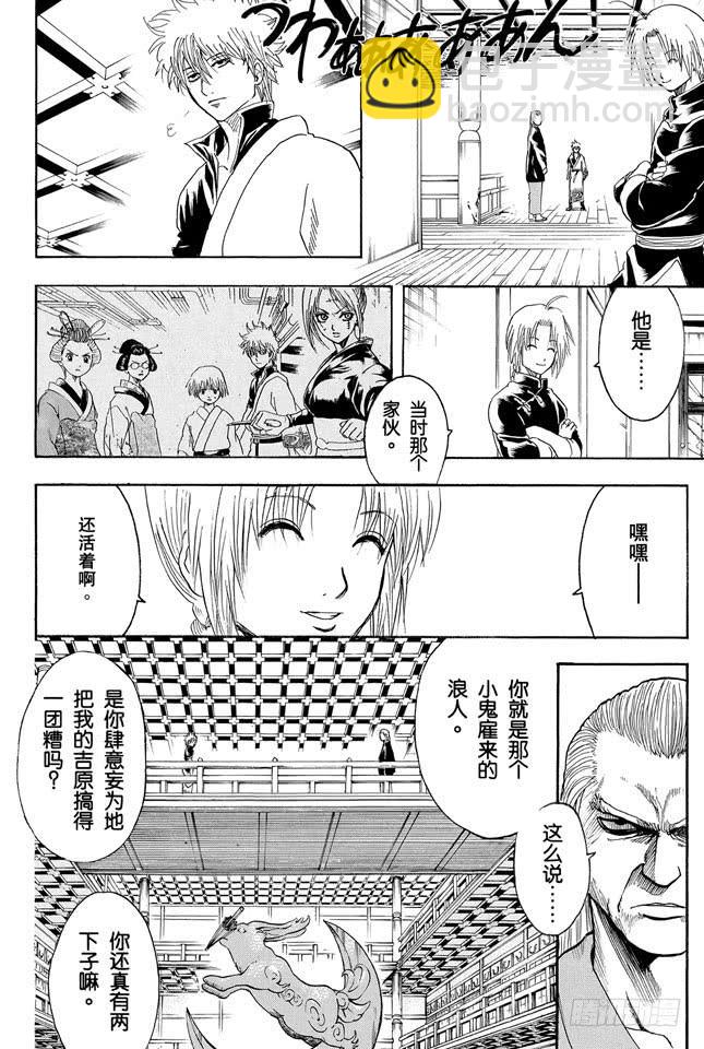 第221话 夜晚再长也终有黎明7