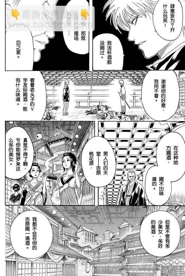 第221话 夜晚再长也终有黎明8