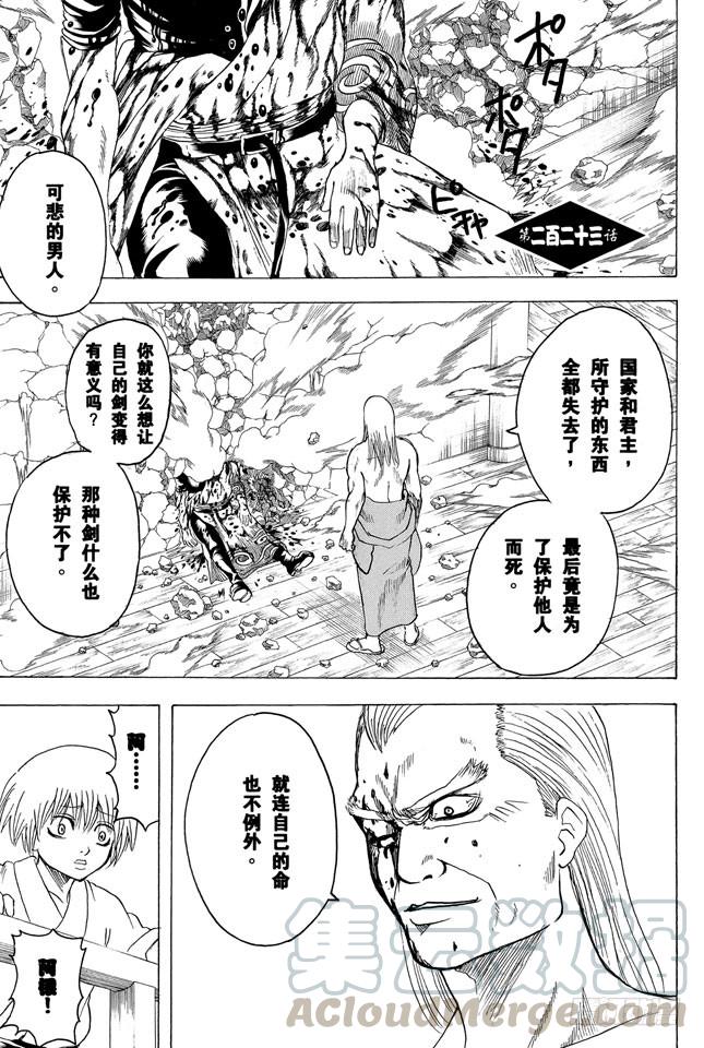 第223话 枕边话不要信0