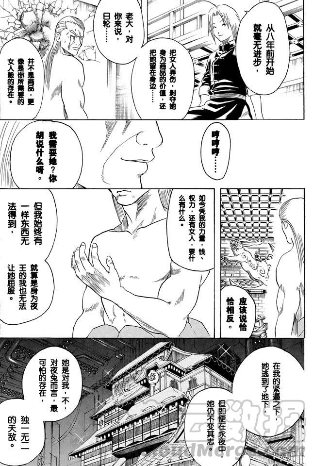 第223话 枕边话不要信10