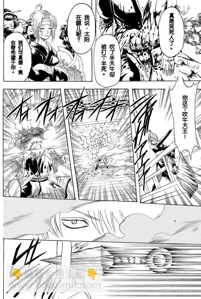 第223话 枕边话不要信17