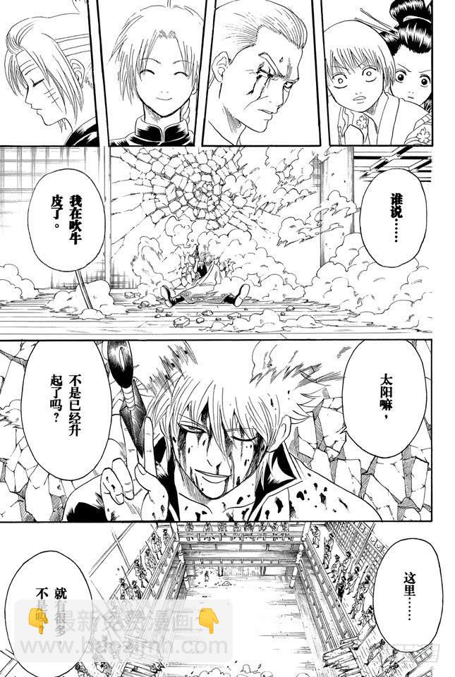 第223话 枕边话不要信18