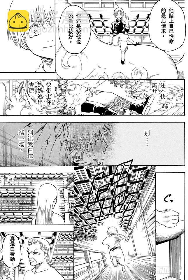 第223话 枕边话不要信2