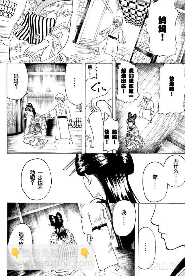 第223话 枕边话不要信3