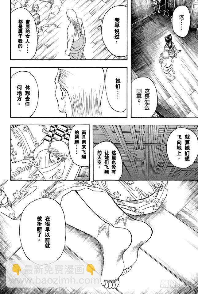 第223话 枕边话不要信5