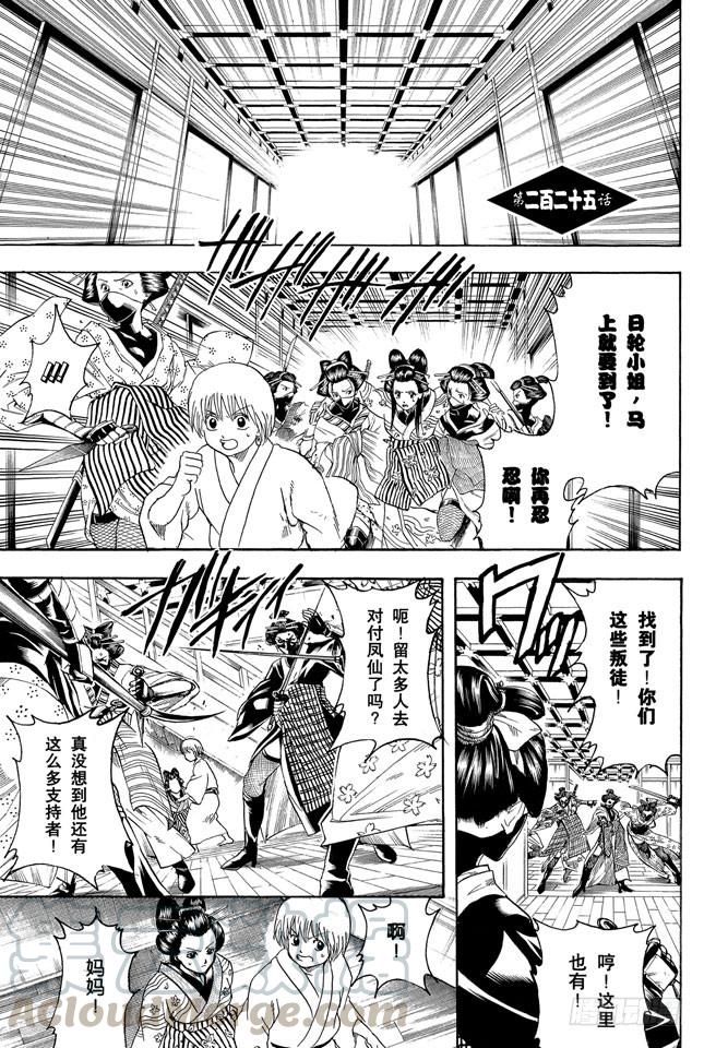第225话 自然卷即使烧起来也还那样0